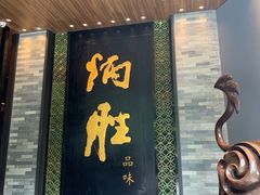 门面-炳胜品味(珠江新城店)