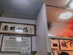 -六爷门框百年卤煮