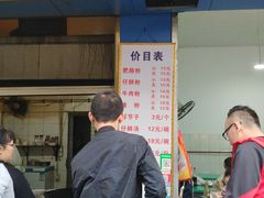 -甘记肥肠粉(马鞍北路店)