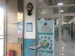 -欧奕国际动物医院