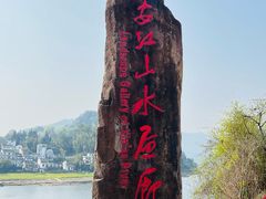 -新安江山水画廊风景区