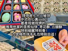 -牛街洪记小吃店(牛街店)