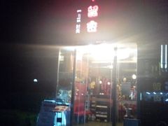 门面-留香花园(淮海街商业街店)
