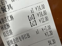 -长发西饼(相城店)