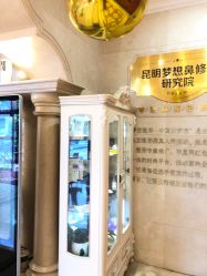 点击看大图 -昆明梦想医疗美容医院