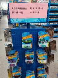 -逝水玩具折扣店