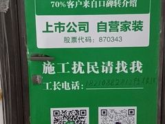 -一起装修网(集团店)