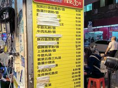 -富记鱼蛋粉(西村店)