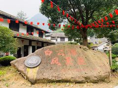 -白云源风景区