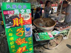 -马文章胖子甑糕(洒金桥店)