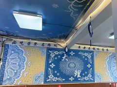-阿昌白族石板烧(大理古城店)