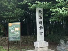 -北海道神宫