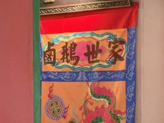 -春梅里卤鹅馆·47年老字号(中山路店)