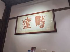 -文儒九号·闽菜馆(三坊七巷店)