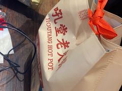 -吼堂老火锅(太古里总店)