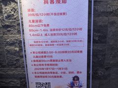 -万源汤泉韩式汗蒸