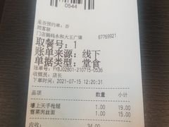 -永和大王(广渠店)