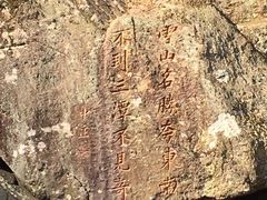 -溪口-滕头旅游景区