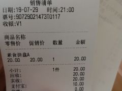 账单-留夫鸭(巴黎春天宝山店)