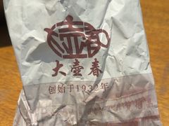 -大壶春(四川中路店)