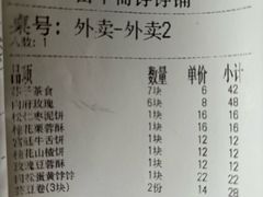 -富华斋饽饽铺·宫廷糕点·伴手礼(护国新天地店)