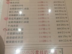 -添福来墨鱼饺子 · 海鲜东北菜(大连星海·黄浦路店)