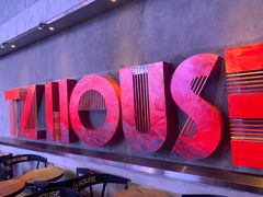 -TZ House音乐现场(茅台店)