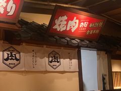 -牛家酒场(7mall店)