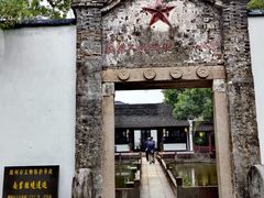 -丝绸小镇荻港古村