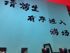 -烤五行·烧烤烤串(石佛营店)