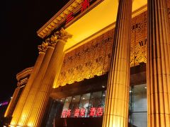 -三鼎园国际温泉酒店