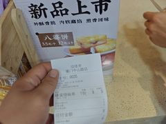-八婆婆烧仙草(中山路店)