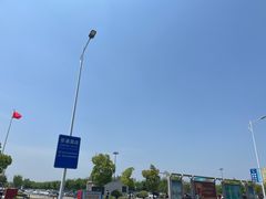 -南通兴东国际机场