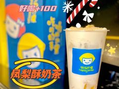 -快乐柠檬happylemon(日月光店)
