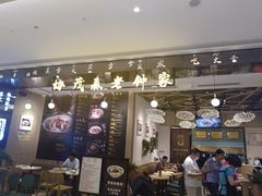 -协茂森老钟家(龙湖滨江天街店)