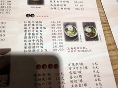 菜单-姚面记·海派家常菜(恒基名人购物中心店)