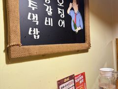 -恩你小木屋·韩式料理(假日广场店)