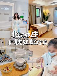 -皙塑美肤·spa