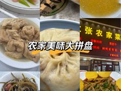 -二张农家菜(天通苑店)