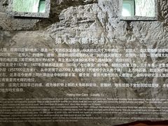 -北京周口店北京人遗址博物馆