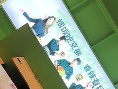 -京参 • 擂椒饭(这有山店)