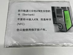 -谢列梅捷沃国际机场