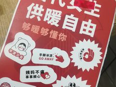 -炖物24章·顺时轻养茶(杭州保利时光里店)