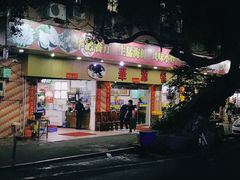 门面-华源餐厅·海鲜大排档(日月贝店)