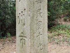 -广州市白云山风景名胜区