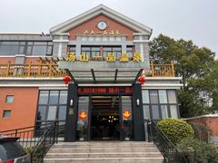 -汤山一号温泉度假区