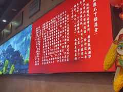-富正毅三下锅连锁(三店)