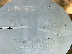 -火炉山森林公园