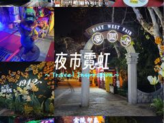 -1912街区