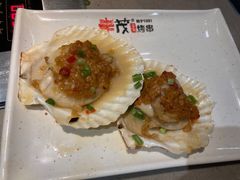 烤扇贝-丰茂烤串(金源店)